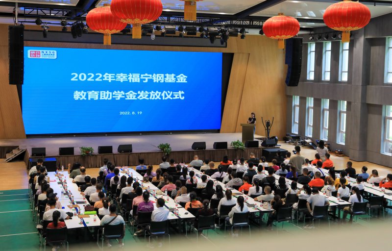 <b>金秋助學(xué)，情暖莘莘學(xué)子|寧夏鋼鐵集團(tuán)隆重舉行2022年助學(xué)金發(fā)放儀式</b>